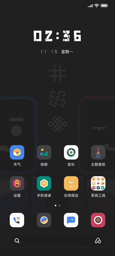 糖饼扣扣 screenshot