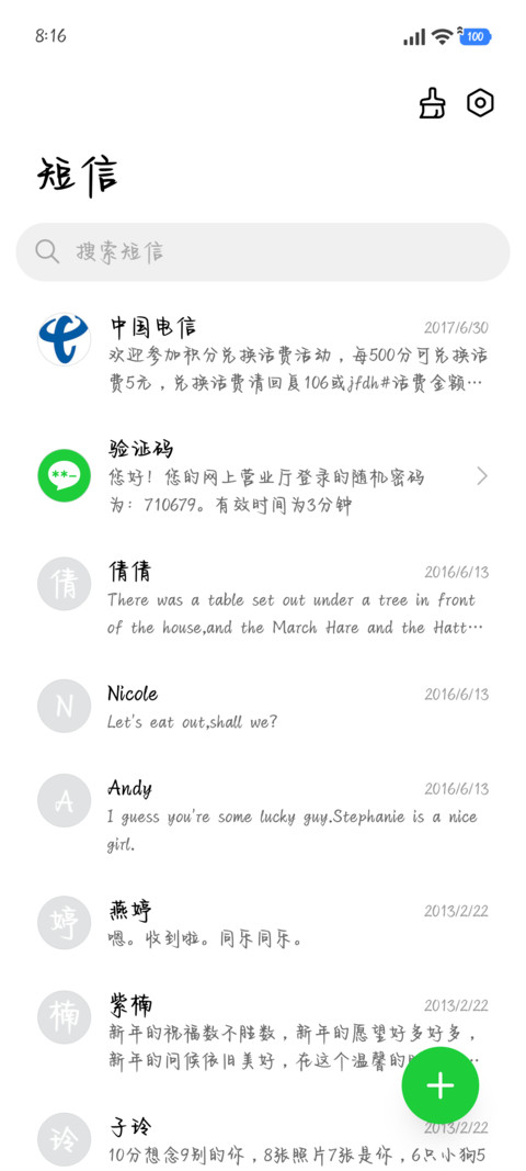 那些关于你的回忆 screenshot