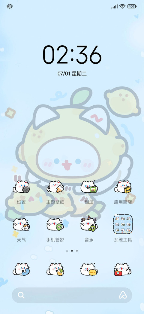 卷卷猫柠檬波子汽水 screenshot