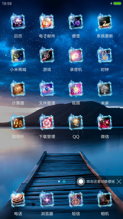 时光惊梦 screenshot