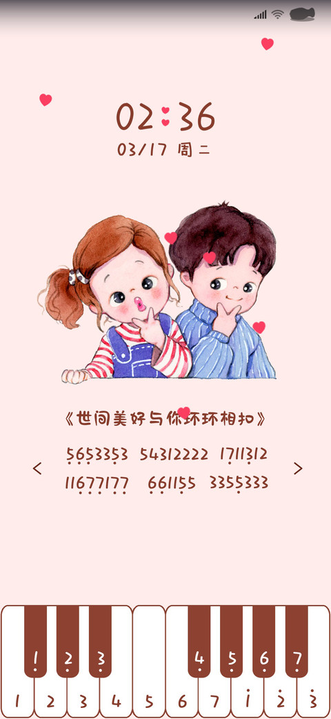 脸妈小情歌 screenshot