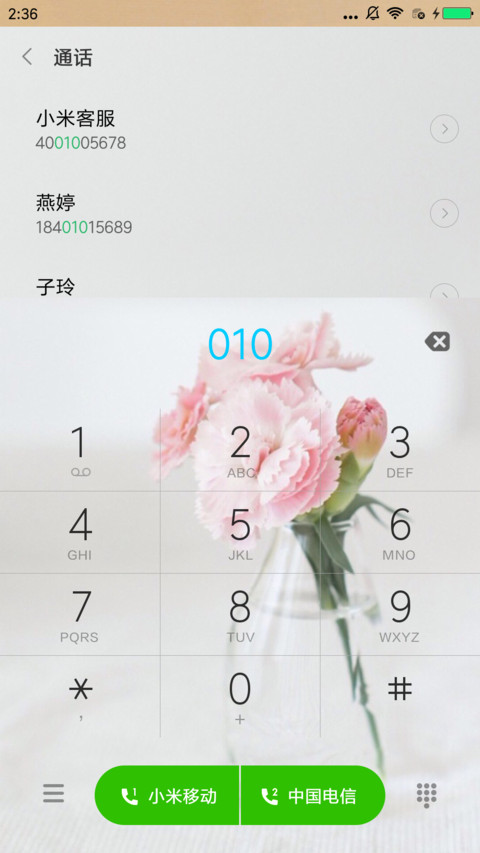 一束玫瑰 screenshot
