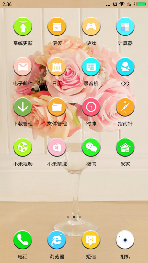 一束玫瑰 screenshot