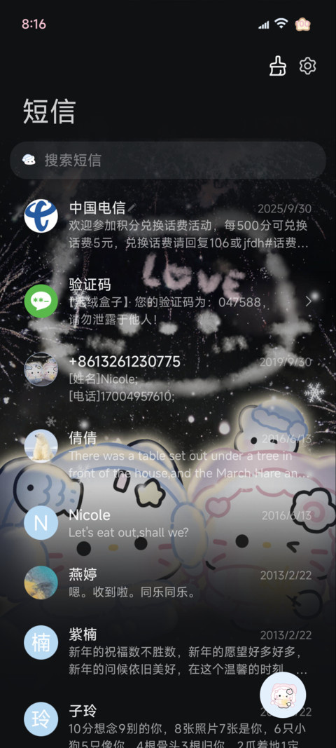 猫猫 烟花下的我们 screenshot