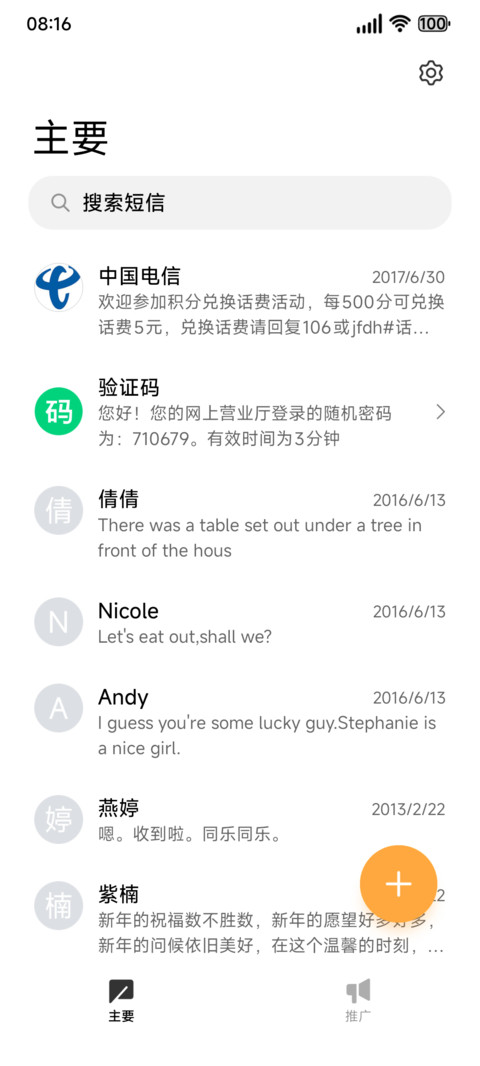 沌之意境 screenshot