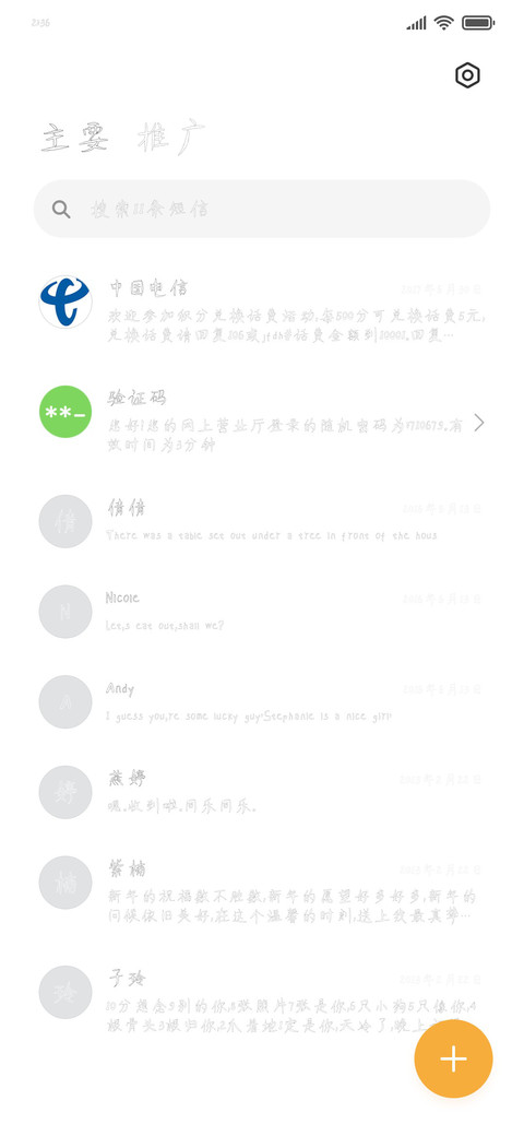 墨柳空心体 screenshot
