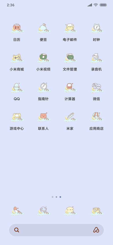 计划小兔几 screenshot