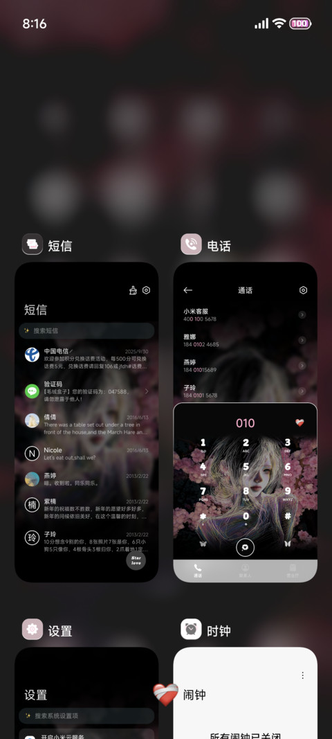 光栅 敏感思绪 screenshot