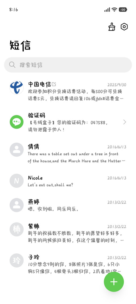 萌味小猫低饱和手书 screenshot