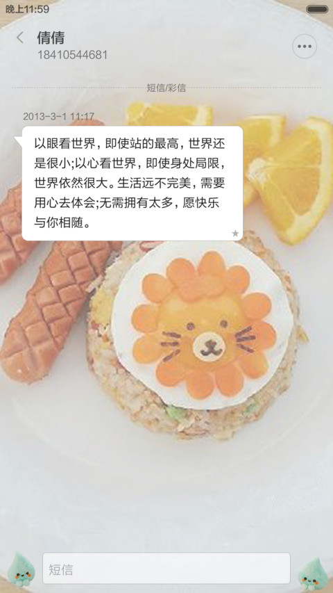 【治愈系】可爱饭团君~ screenshot