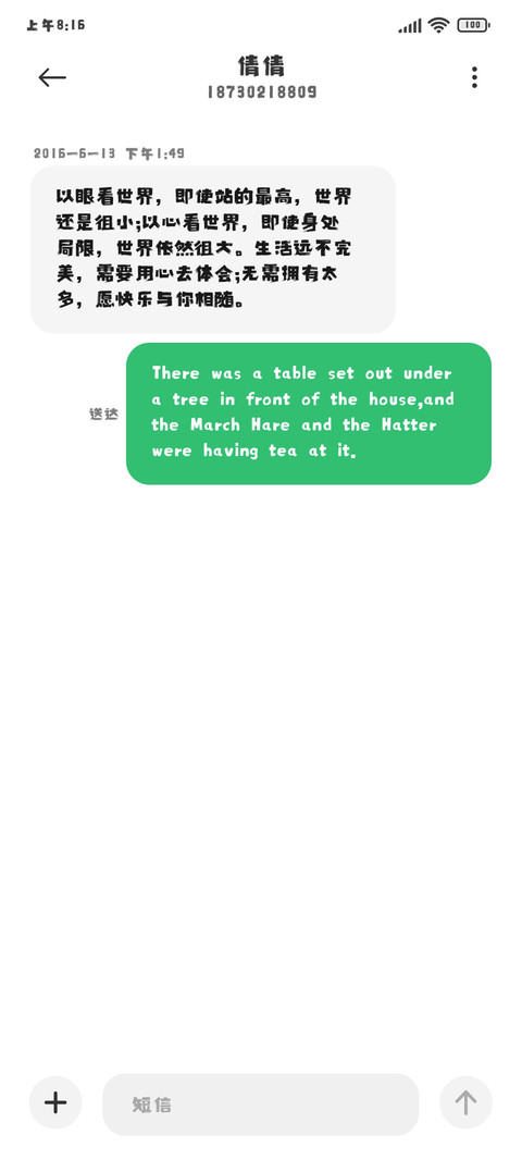 上首方义手刷体 screenshot