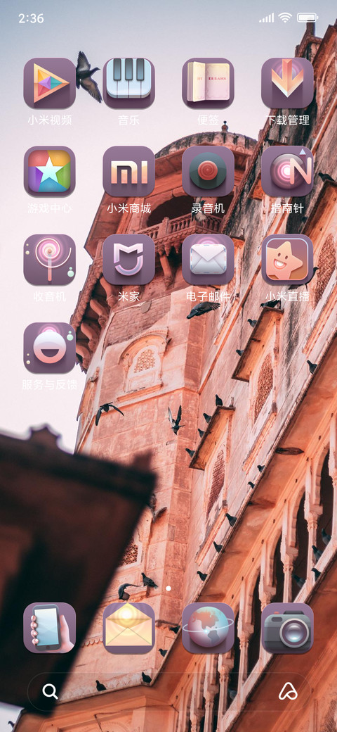 Official MIUI Theme_3 screenshot