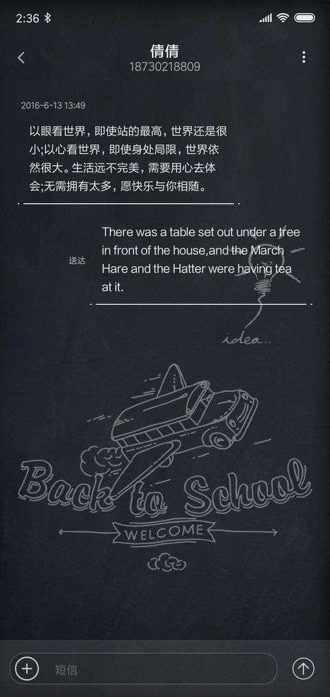 记忆中的黑板 screenshot