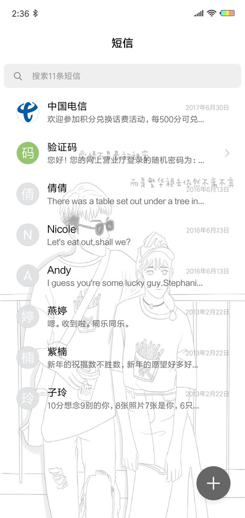 繁华与你J screenshot