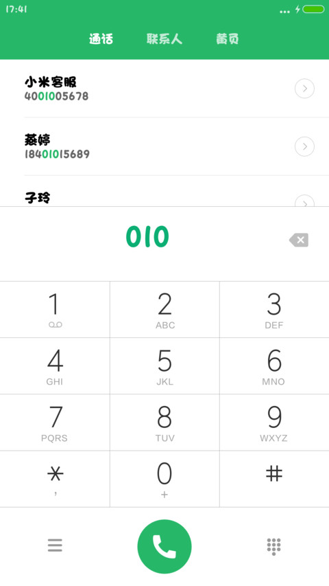 Aa-棉花糖 screenshot