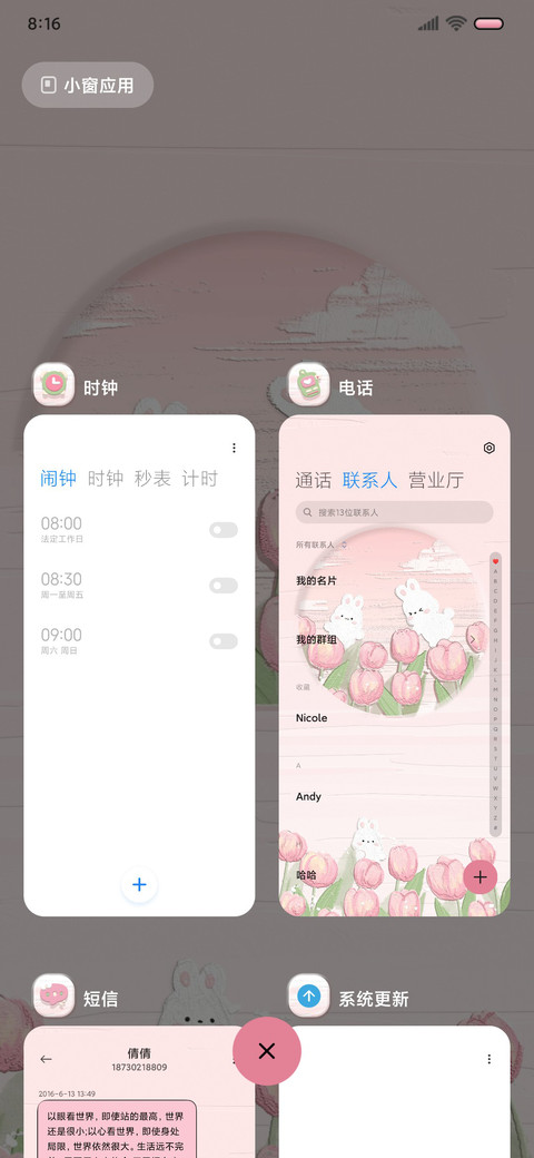 油画郁金香拟态组件 screenshot