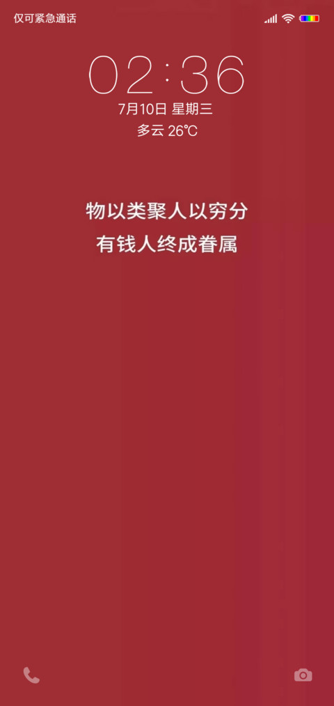 现实 screenshot