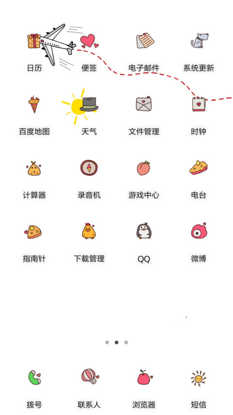 小清凉(好评返现前20名) screenshot