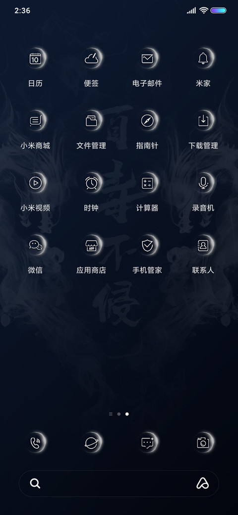 百毒不侵 武汉加油 screenshot