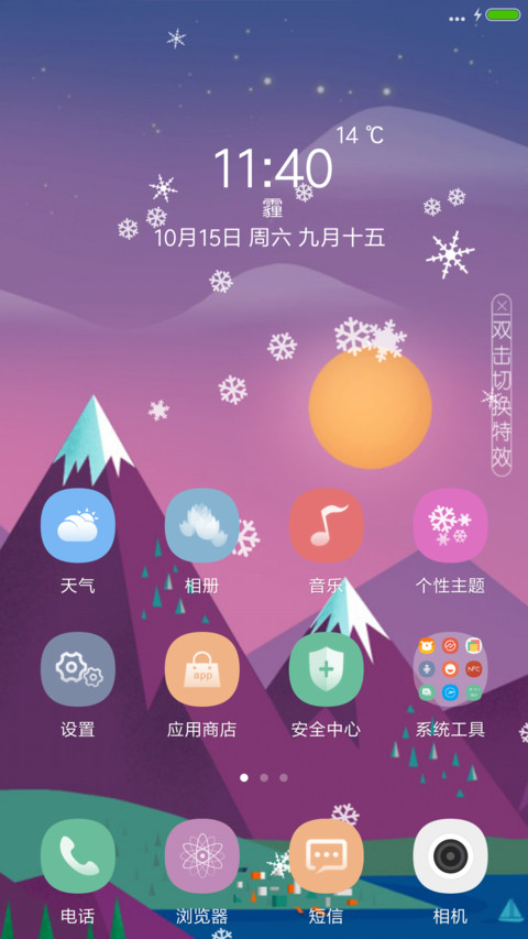 【好评返现】日落插画【4D下雨流星飘雪特效+超自由桌面】 screenshot