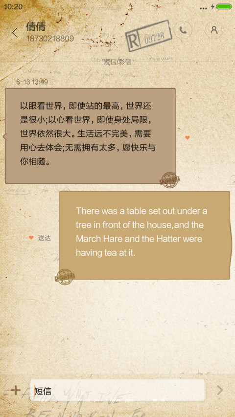 时光寄语 screenshot