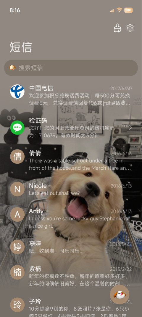 鱼眼景深汪汪队 screenshot