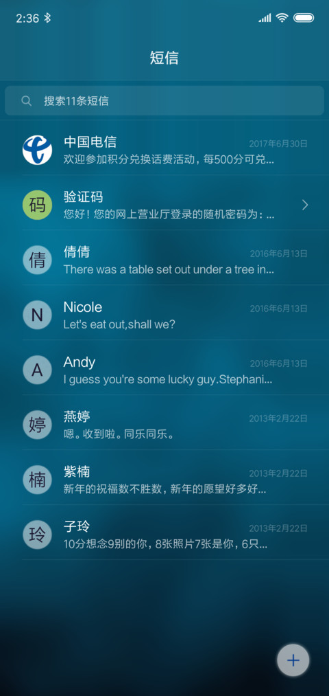 深邃如你！ screenshot