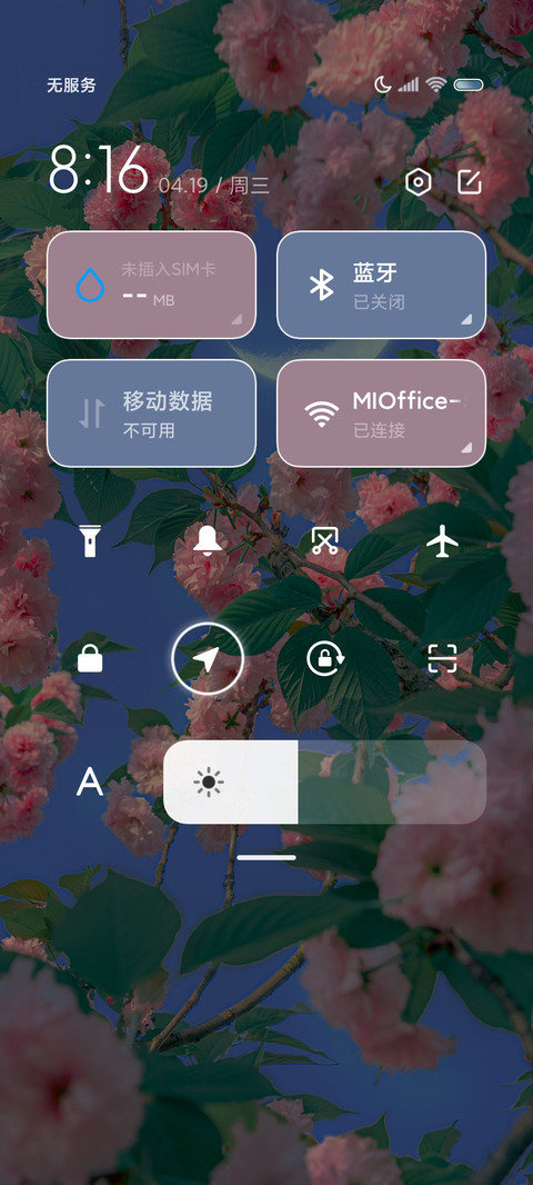 花与月 浪漫多模式 screenshot