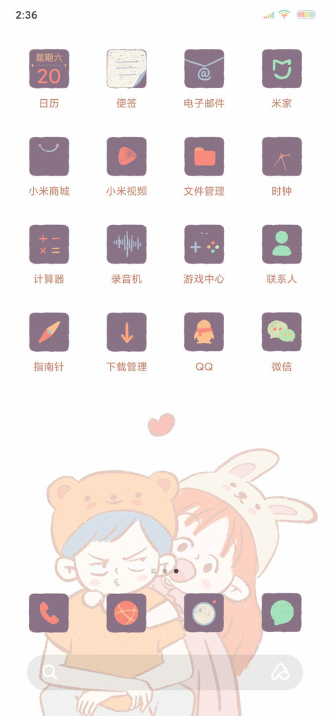 甜甜纪念日 screenshot