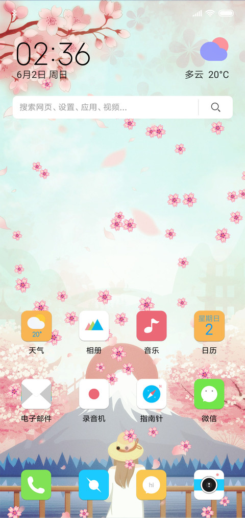 樱花美 screenshot