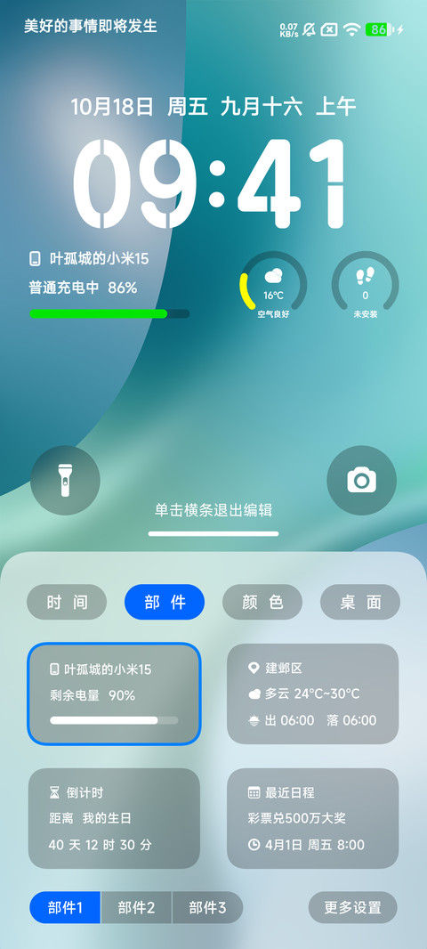 澎湃15 screenshot
