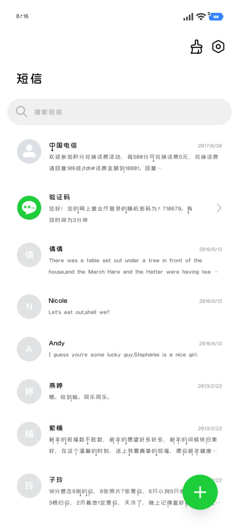 向流星许一个心愿70 screenshot