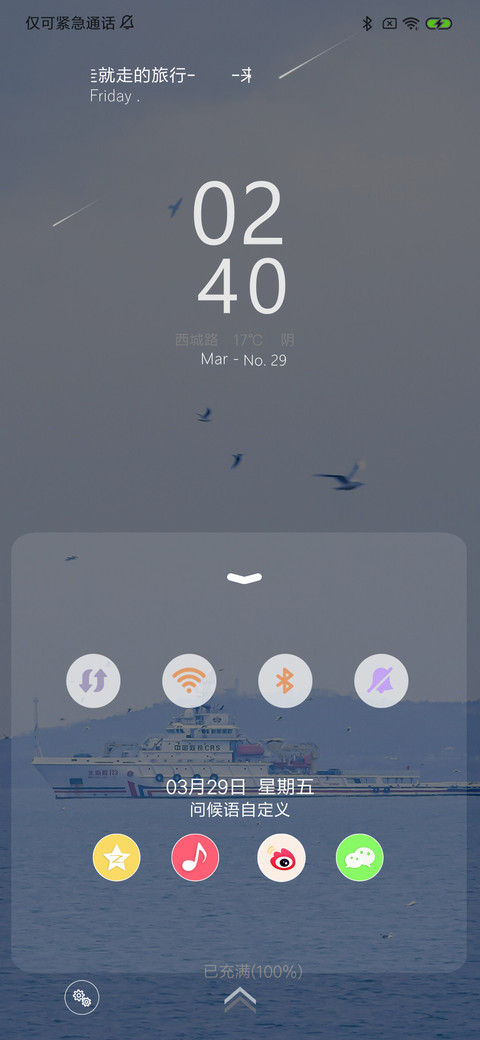 远航的旅行 screenshot