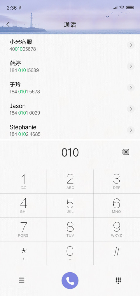 远航的旅行 screenshot