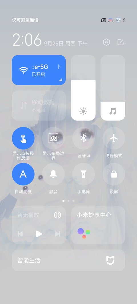 软萌 浅色少女心 screenshot