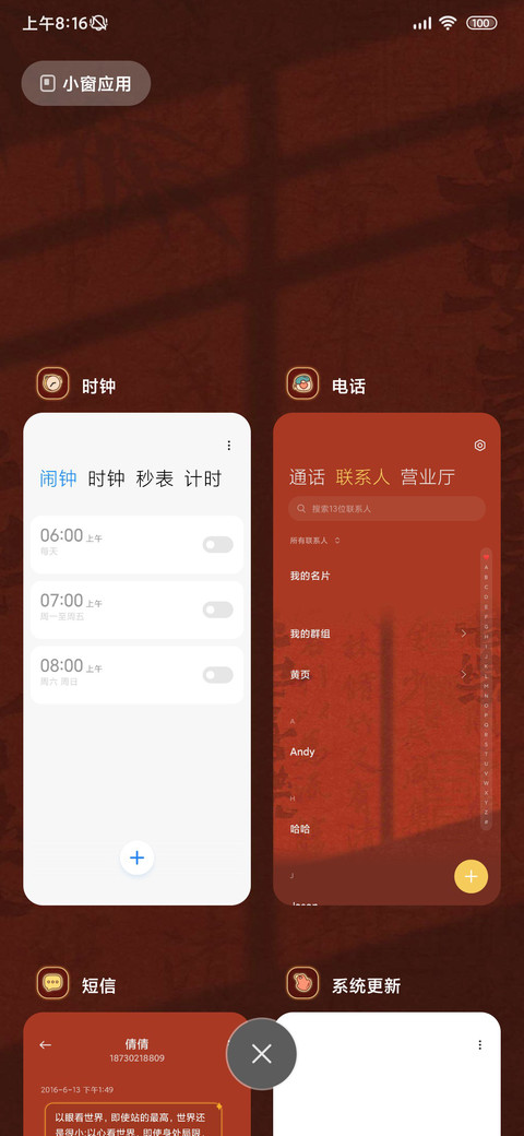 唐美人烟花文字 screenshot