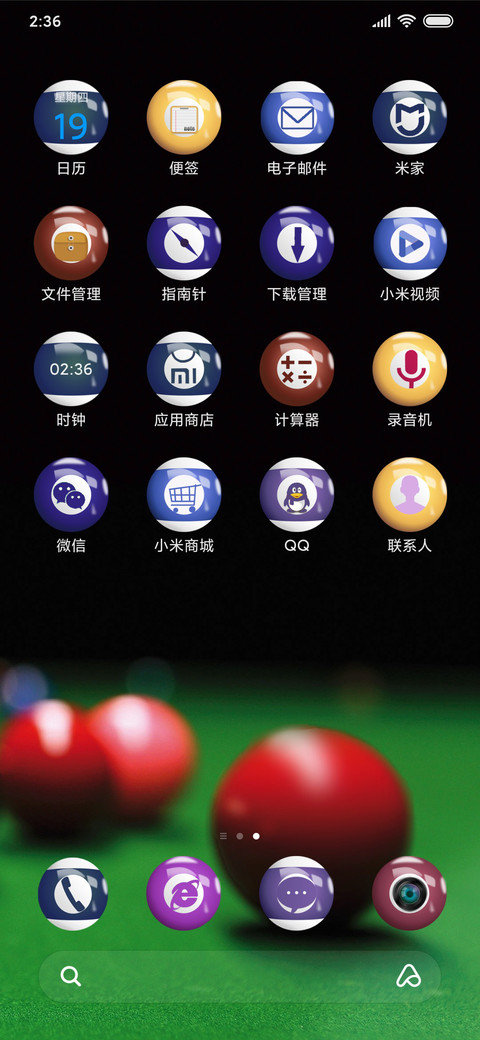 桌球世界 screenshot