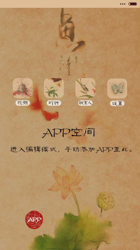  萌星球+多锁屏+自由桌面+音乐界面 云裳只为一人舞 screenshot