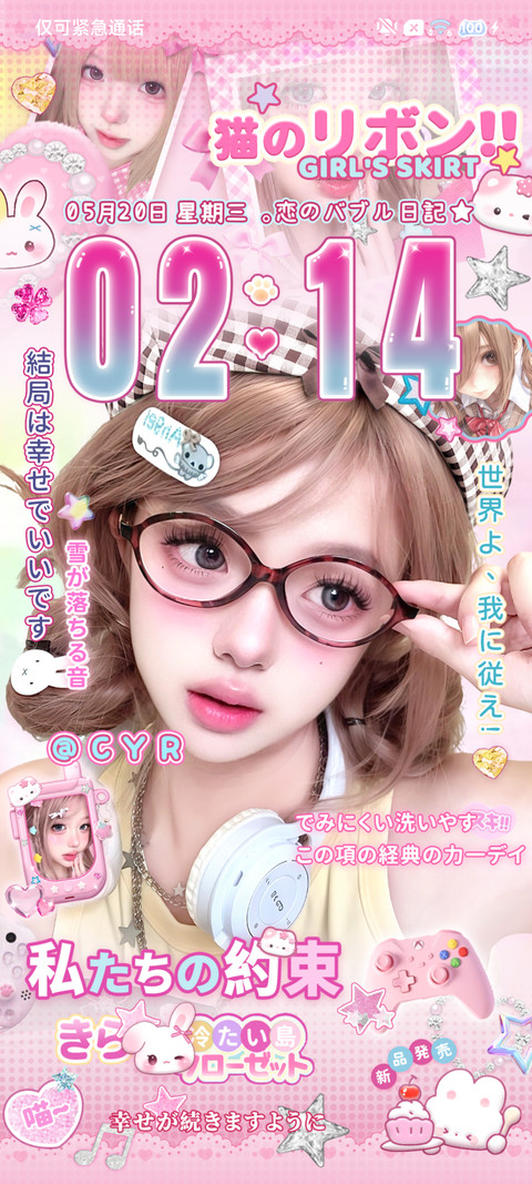 署名 古早萌妹 screenshot
