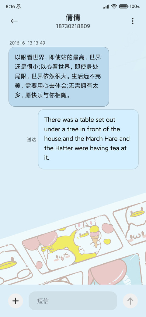 漫画饭粒猫与包子鸭 screenshot