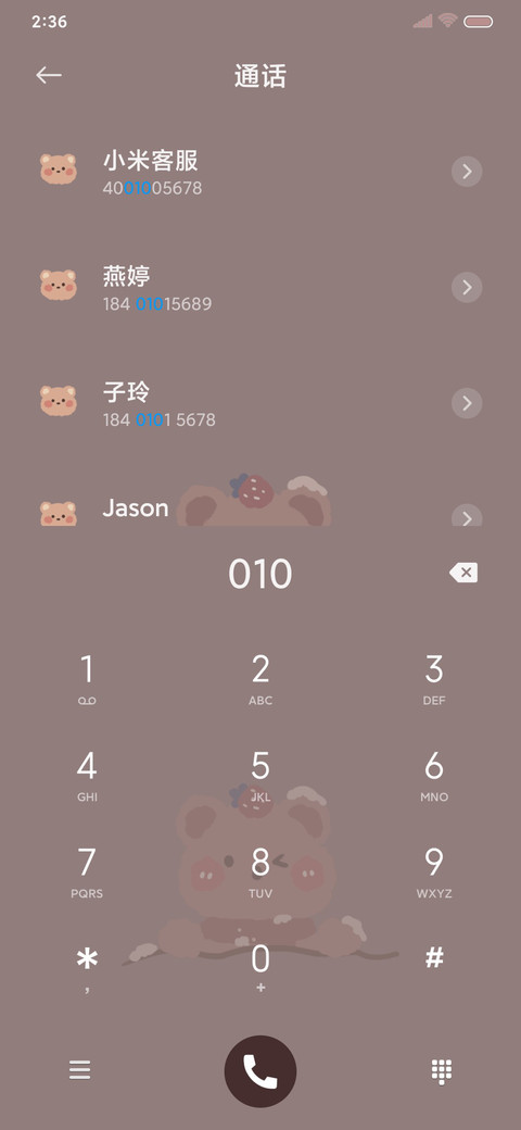 暖冬治愈熊熊 screenshot