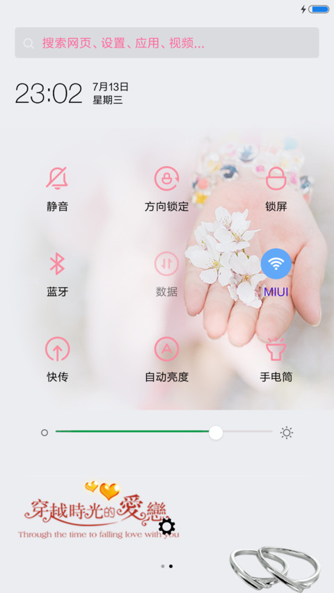 穿越时光的爱恋（动态锁屏+充电特效） screenshot