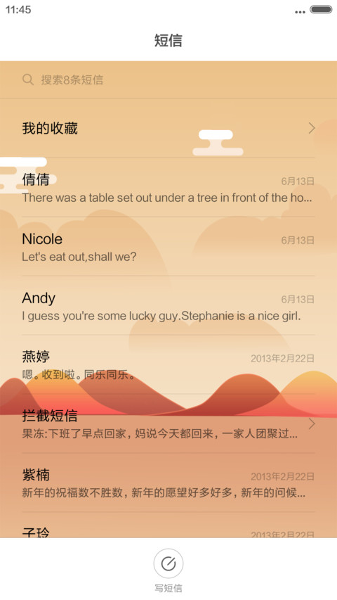 青春加油 screenshot