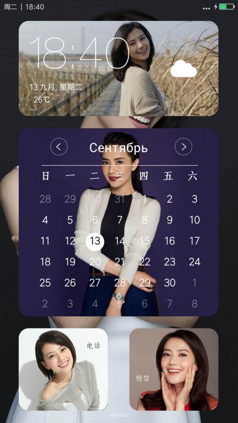 女神高圆圆（清纯美丽） screenshot
