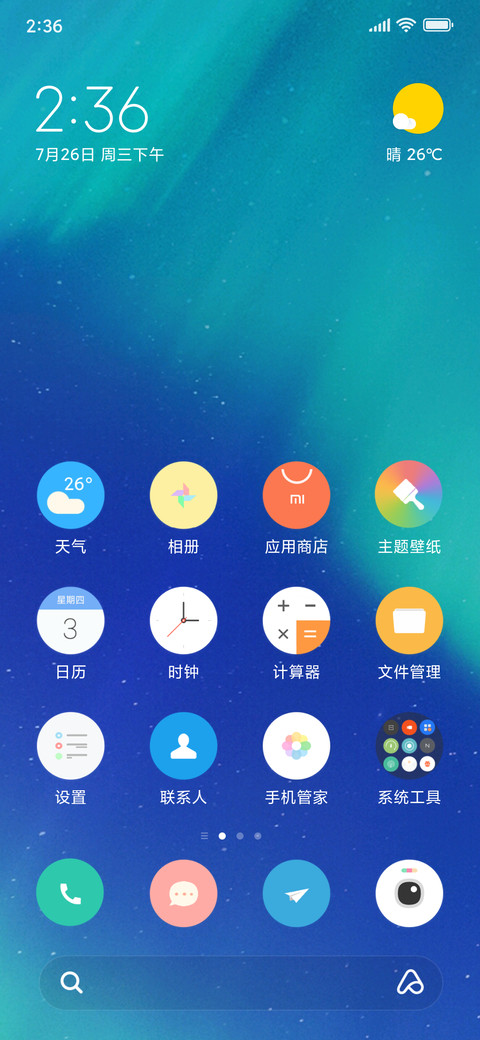 相遇安卓9 screenshot