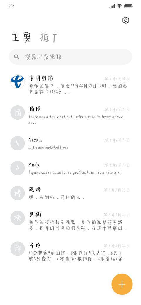 你温暖的抱抱 screenshot