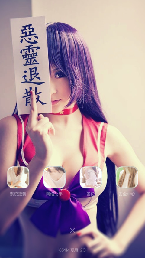 女人风骚 高尚情操【自由桌面+返现看介绍+百变壁纸】 screenshot
