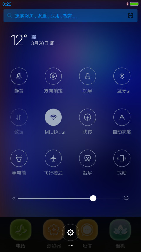 仲夏夜之梦 screenshot