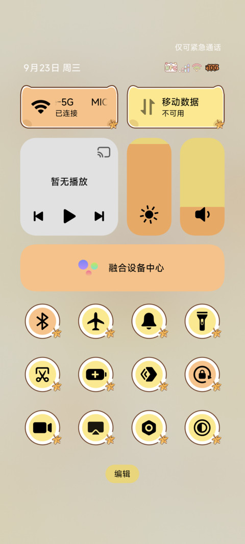 多图小熊秋日美好 screenshot