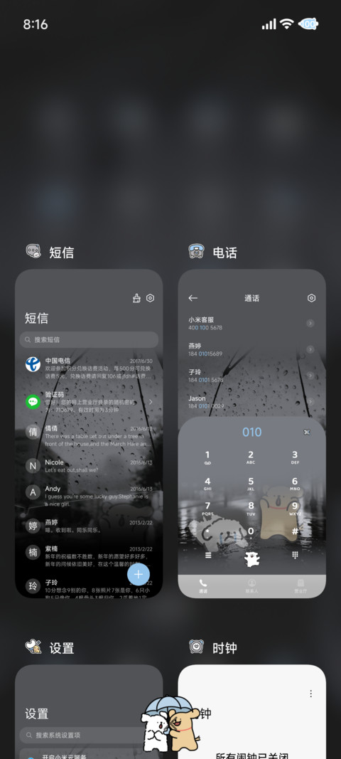 线条小狗雨天自定义 screenshot